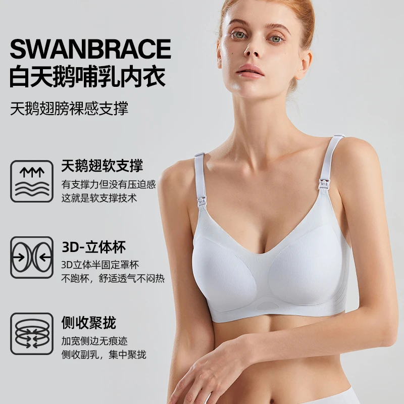 孕之彩上开口哺乳文胸无痕薄款无钢圈透气产前产后可穿喂奶内衣