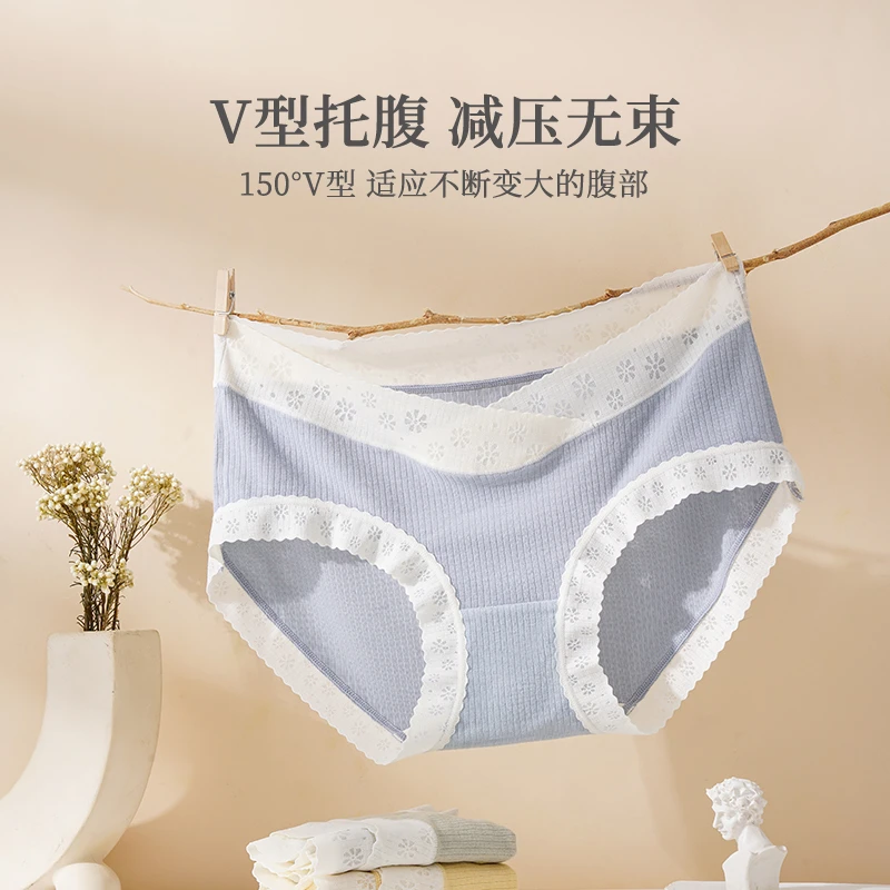 孕之彩孕期内裤秋冬可穿低腰内裤蕾丝透气舒适透气孕妇内裤薄款弹