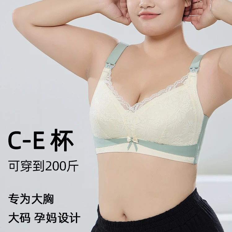 孕之彩孕妇内衣CDE杯舒适大胸显小内衣哺乳内衣夏季薄款大码内衣