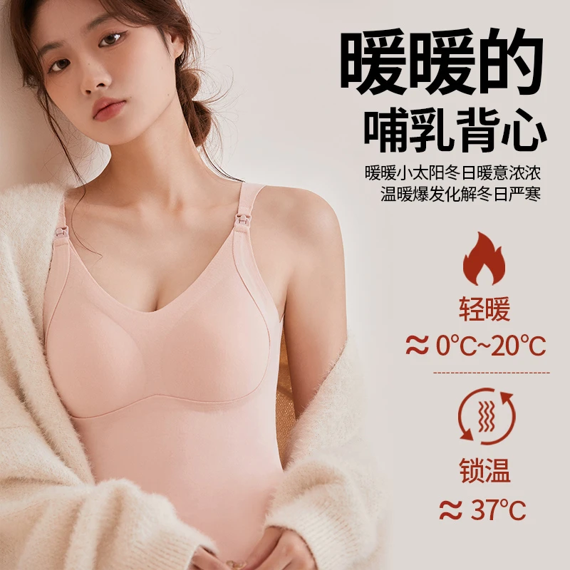 孕之彩秋冬哺乳吊带时尚保暖背心产后孕妇内衣上衣透气温暖舒适女