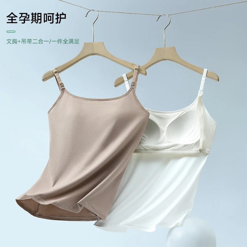 孕之彩哺乳吊带免穿文胸孕妇产后背心喂奶哺乳无痕不卷边打底衣