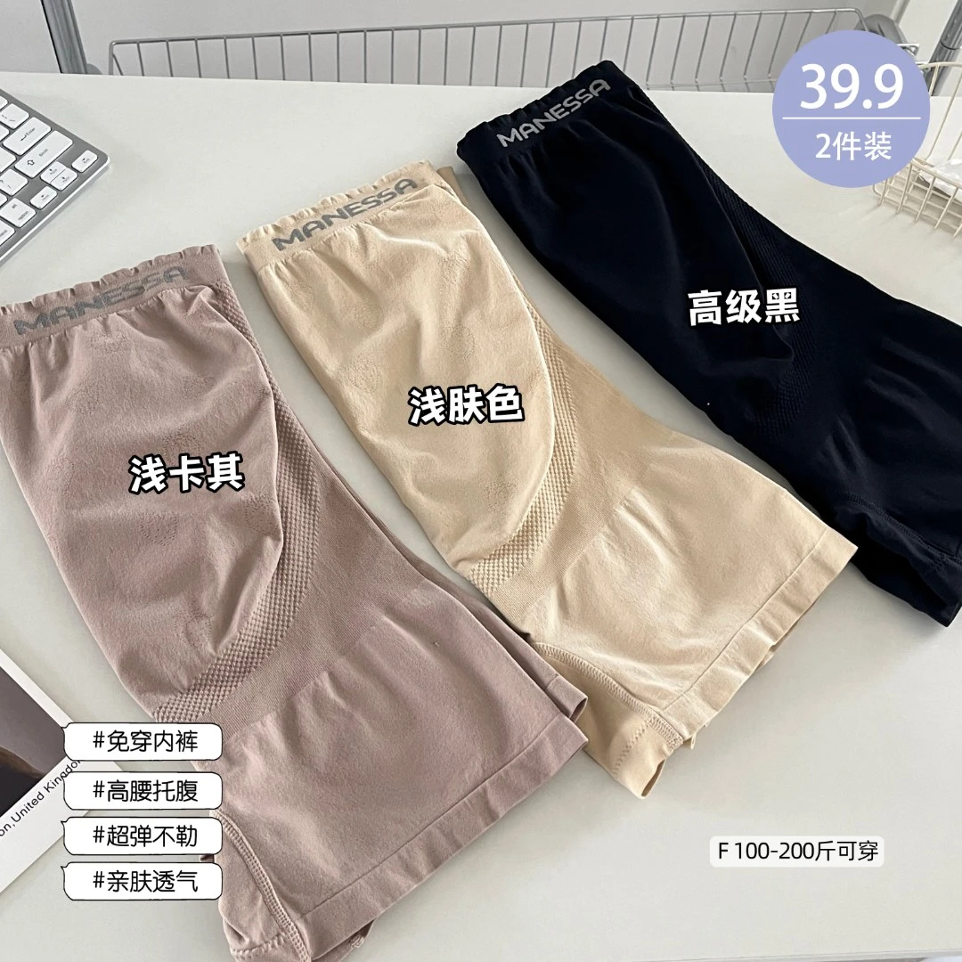 孕之彩孕妇高腰安全托腹裤透气亲肤弹力免穿内裤超弹舒适夏季薄款