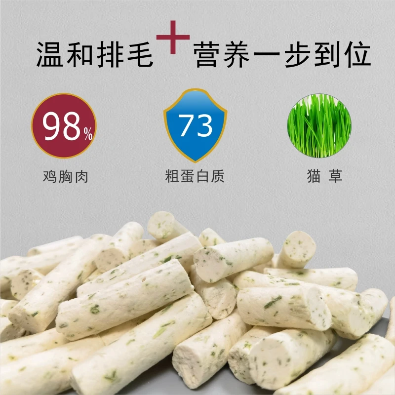 【猫草棒冻干猫零食】ubay猫咪冻干鸡肉猫草棒营养增肥发腮助力排毛
