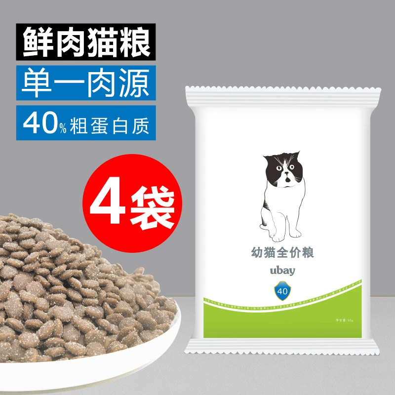【鲜肉猫粮】幼猫专用1-12月猫咪主粮高蛋白40%鸡肉低敏配方易消化