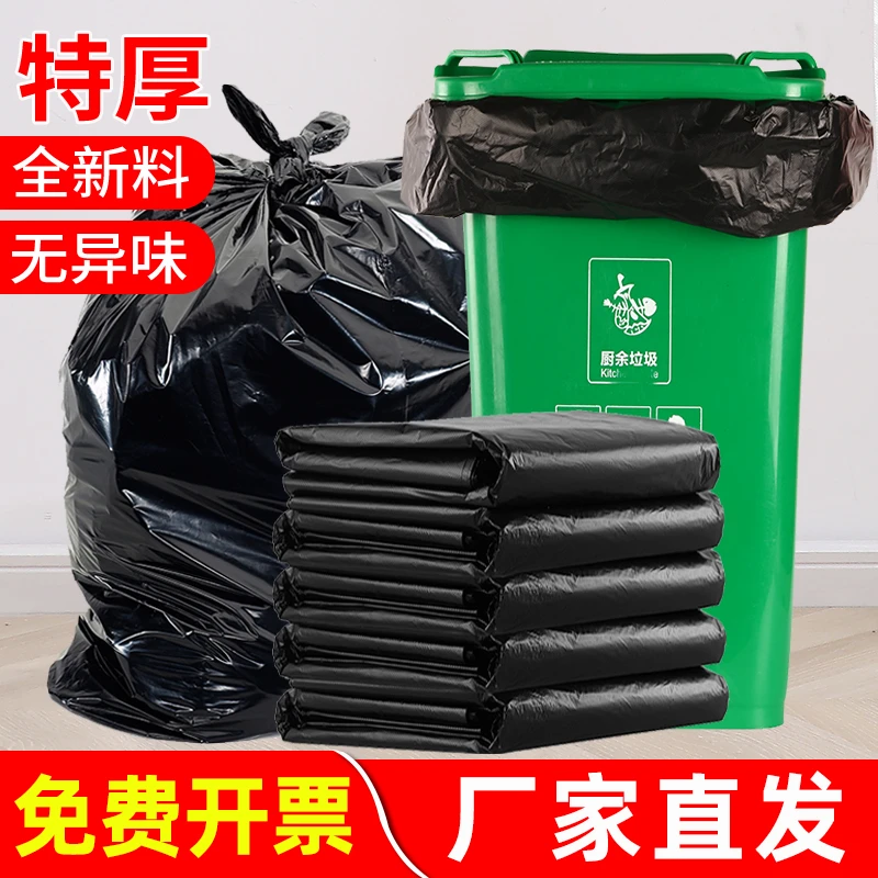 大垃圾袋大号加厚黑色酒店物业商用60环卫80特大100超大塑料袋子