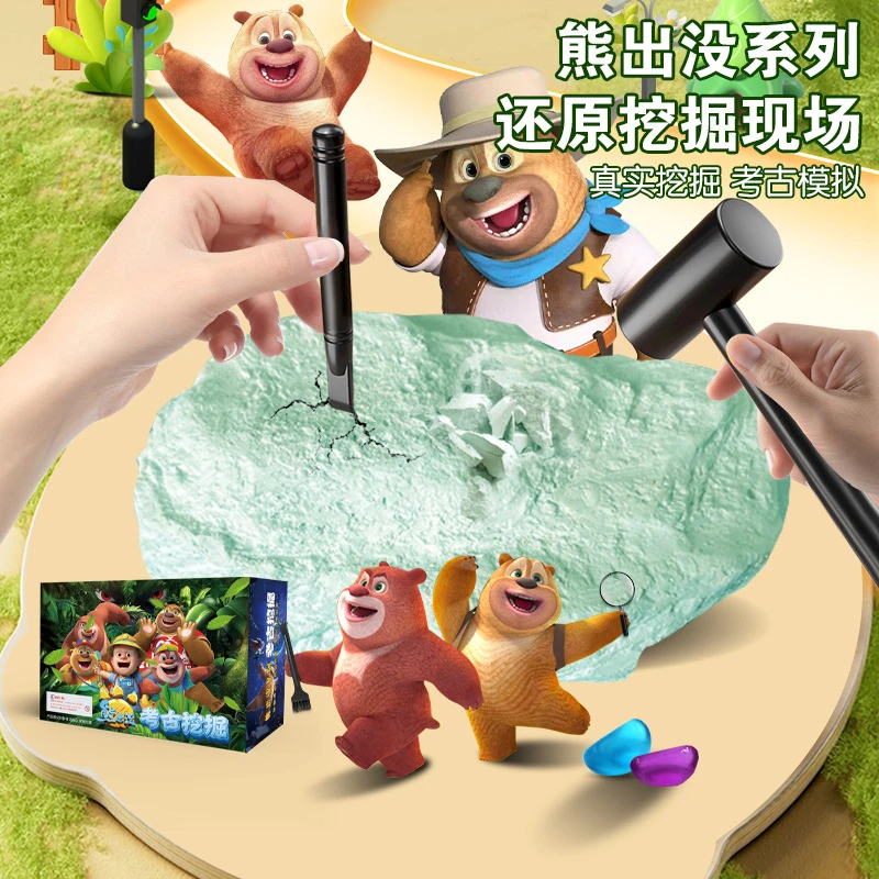 儿童考古挖掘玩具熊出没光头强熊大熊二卡通摆件盲盒礼物益智科教