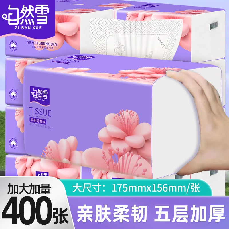 【新疆包邮】自然雪高品质精美图案四边压花抽取式面巾纸 400张/包