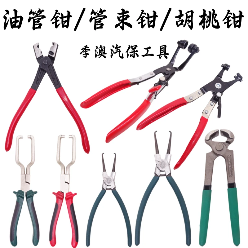 汽车汽油管钳快速接头燃油管拆卸滤清器卡钳汽修专用工具尿素钳子