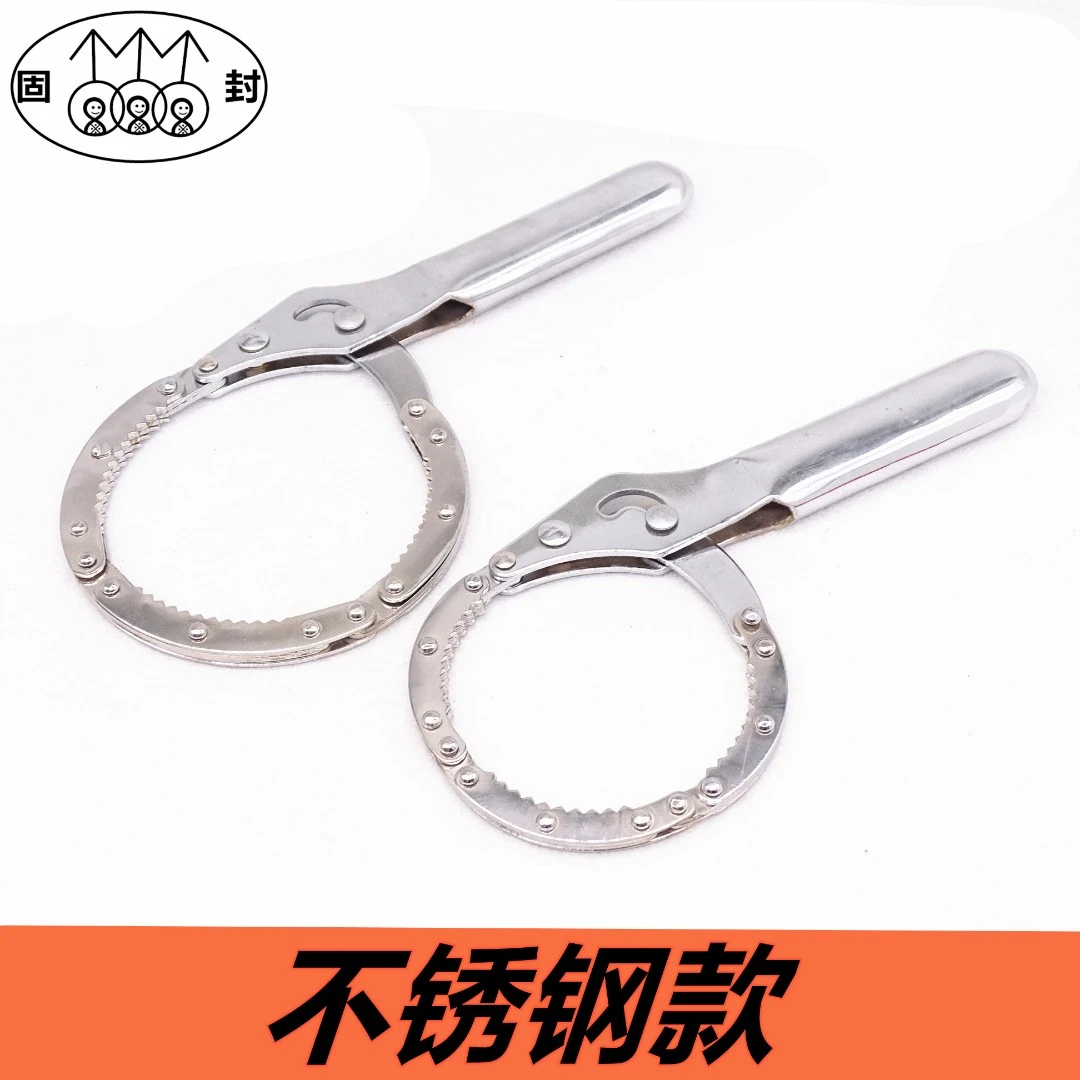不锈钢扣式手铐式机油格扳手防滑滤清器扳手 机滤芯板手大号 小号