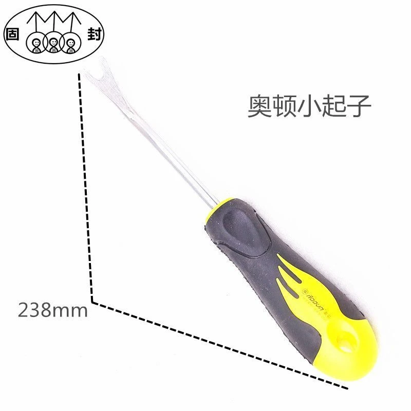 汽车胶扣卡扣导航门板内饰板起子拆卸塑料工具卡子撬棒汽修起钉器