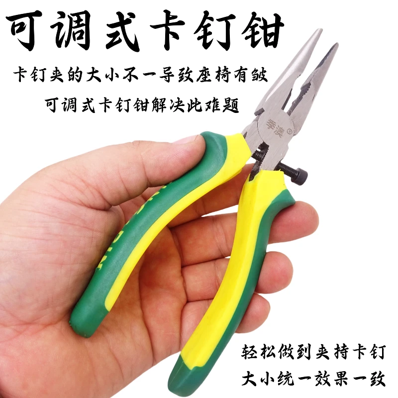 汽车包真皮座椅带凹卡钳卡钉带孔尖嘴钳子起子加装安装坐垫套工具