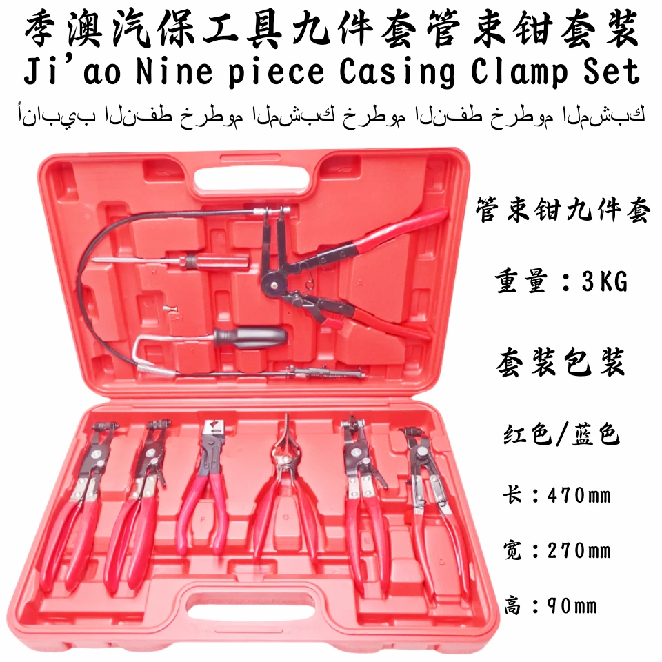 汽车水管卡箍钳水管卡钳管束钳卡扣钳子专业汽修工具修车专用大全