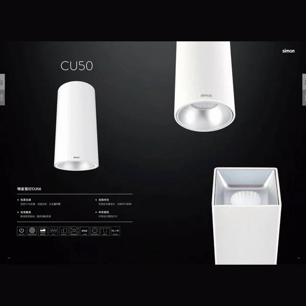 西蒙CU50家用商用简约圆形方形明装可用客厅卧室筒灯