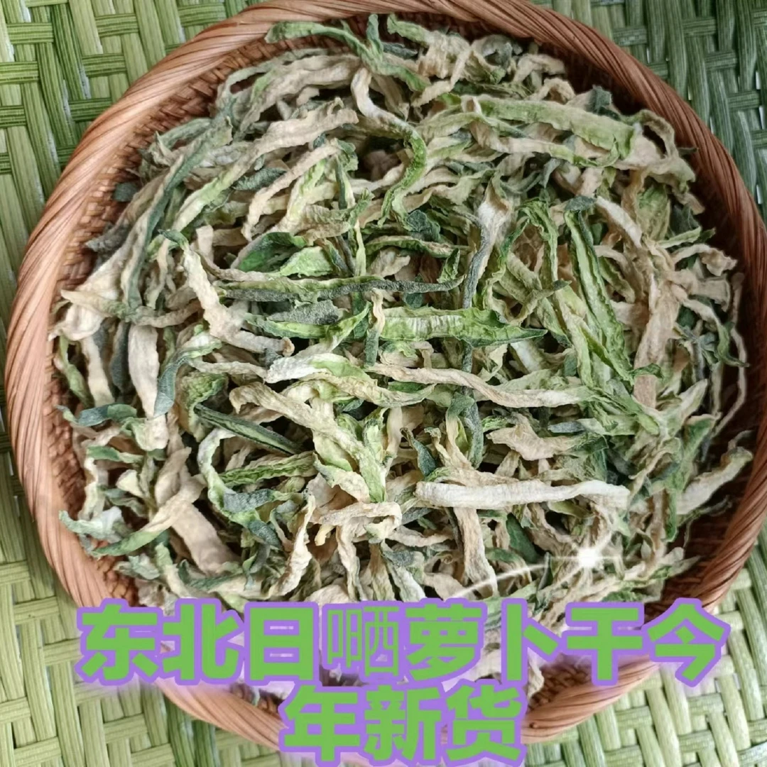 东北萝卜干农家自然晾晒干货500g