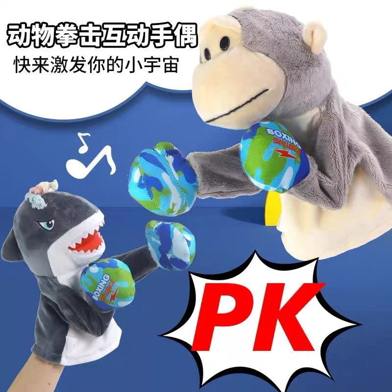 【熙贝熊】正品猴子鲨鱼拳击玩偶手套伸缩玩具儿童礼物卡通发声动物
