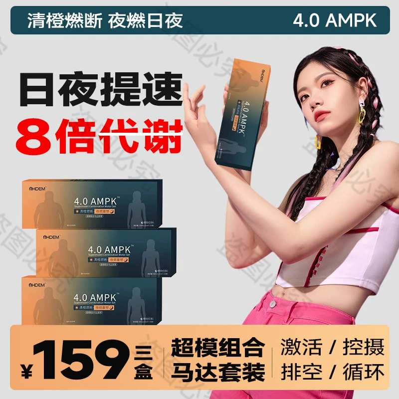 4.0AMPK【认准正品】纤维加速果冻饮 草本精粹男女通用-JSY