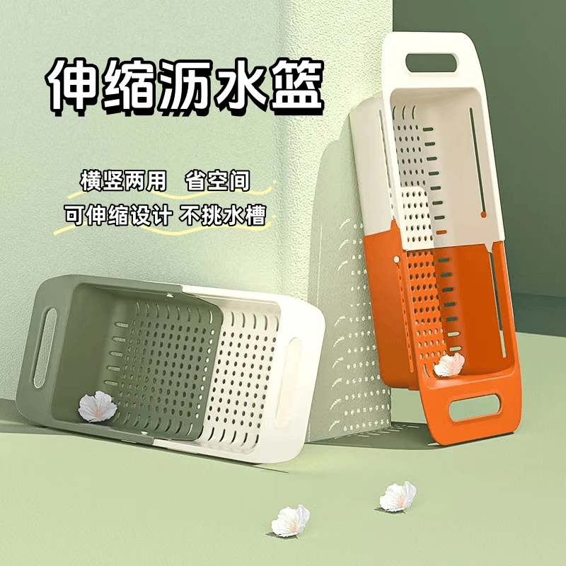【可伸缩】沥水篮可调大小水池水槽洗碗池洗瓜果菜沥水架厨房置物架