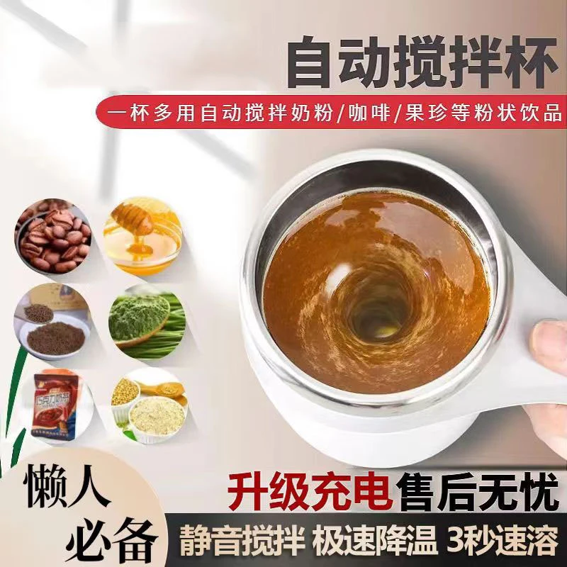 自动搅拌杯咖啡杯电动便携水杯男冲泡磁力旋转懒人充电款摇摇杯子
