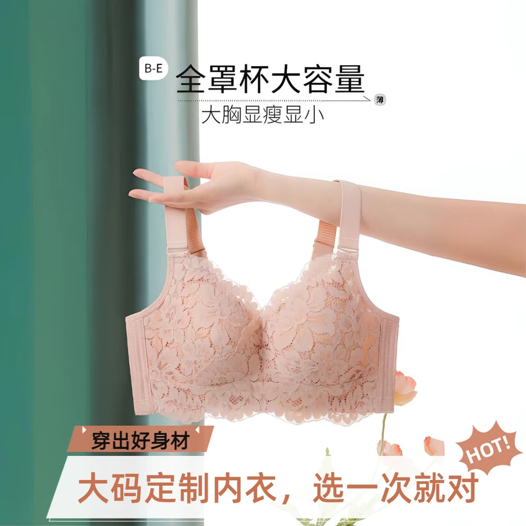 娇芝柔专为大胸大码内衣全罩杯显小显瘦聚拢提拉调整型文胸