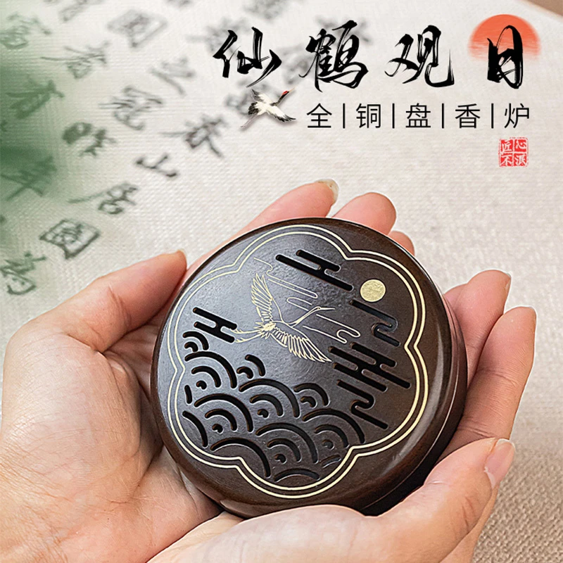 文煌仙鹤香薰炉黄铜盘香炉盘香盒沉香熏香迷你工艺家用卧室客厅