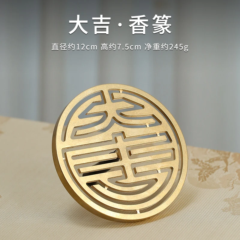 文煌  12cm超大号香篆模具  香篆模 篆模香道用具 打香篆工具