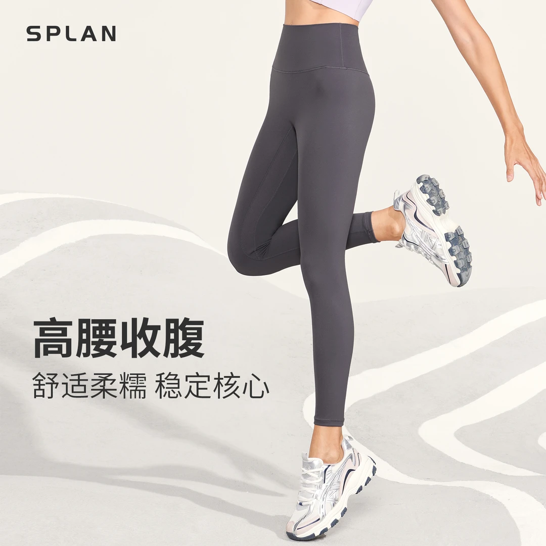 SPLAN唤醒计划 运费补贴外穿裸感瑜伽裤女高腰运动裤收腹121067