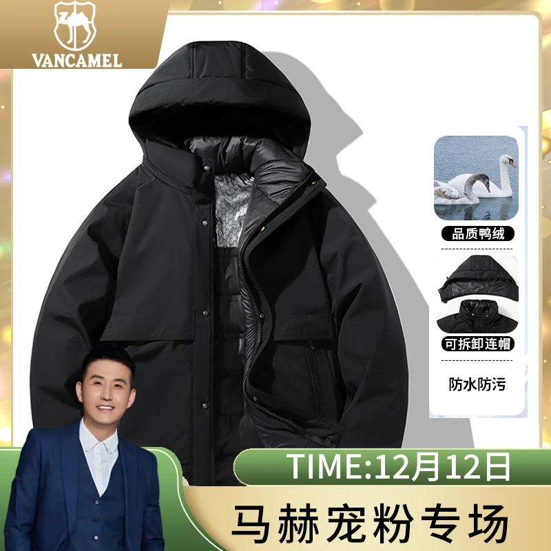 【马赫推荐】西域骆驼户外情侣款羽绒服鸭绒外套SDL2332YR-【ZJ】
