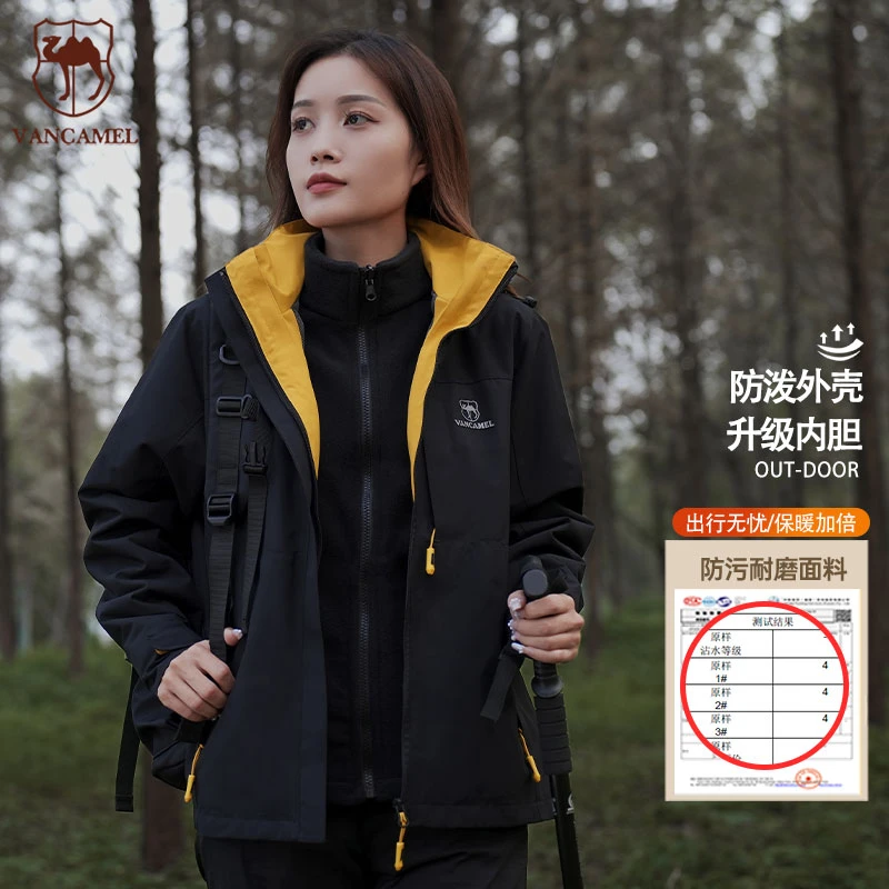 【粉丝专享】西域骆驼情侣款两件套骑行服防风外套FM618-B