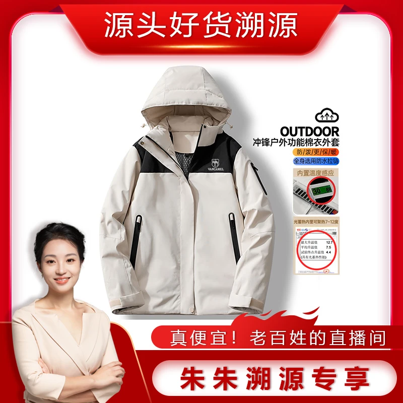 【朱朱专享A】西域骆驼运动户外冲锋功能性棉服骑行服HZ2568