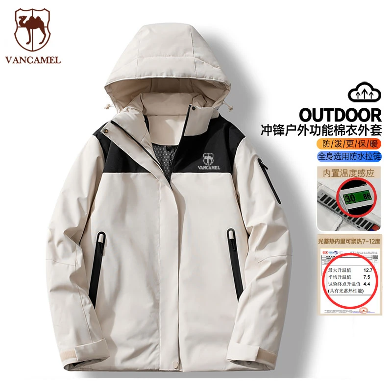 【粉丝专享】西域骆驼运动户外冲锋功能性棉服骑行服HZ2568