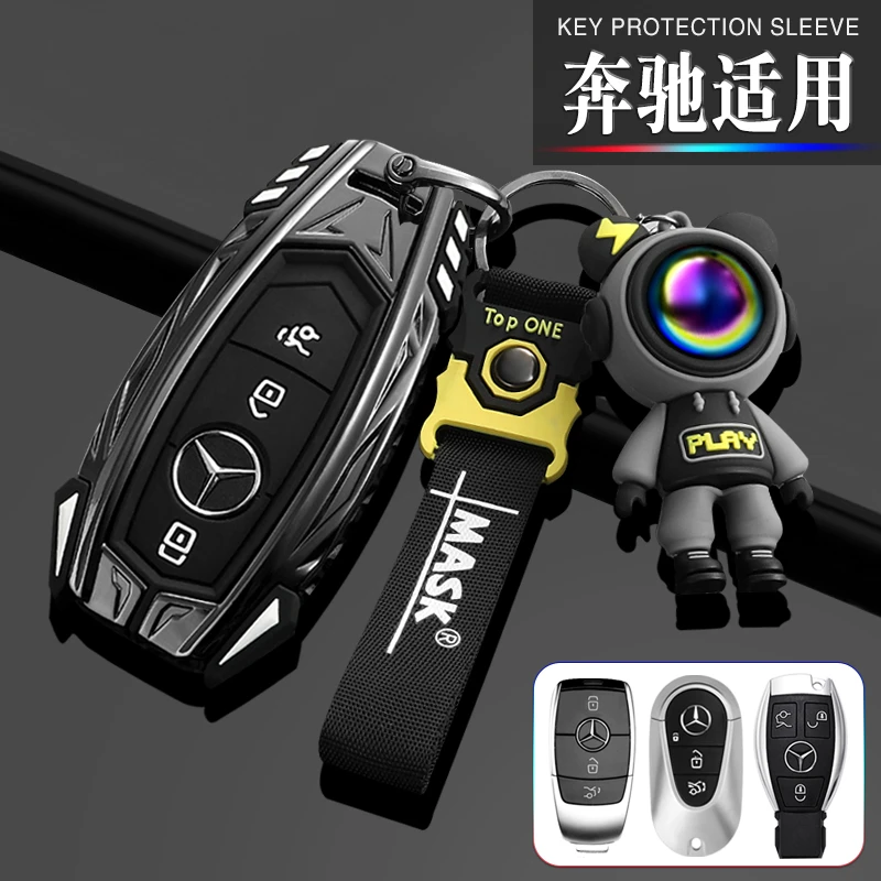 奔驰e300lc260l钥匙套a200lc200l扣glc300l壳gla glb高档新款男女