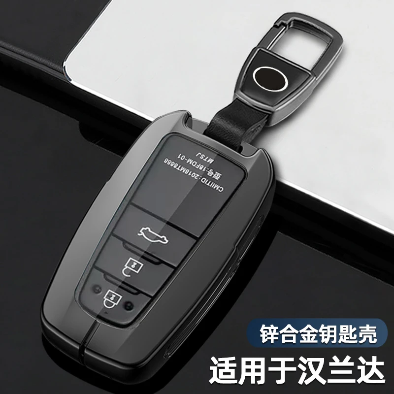 适用2023款丰田汉兰达钥匙套22-23新款第四代高端金属车包壳扣男