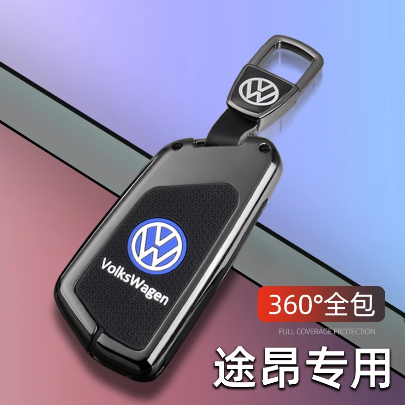 适用2023款大众途昂钥匙套17/23款途昂x专用380全包高档车壳扣男