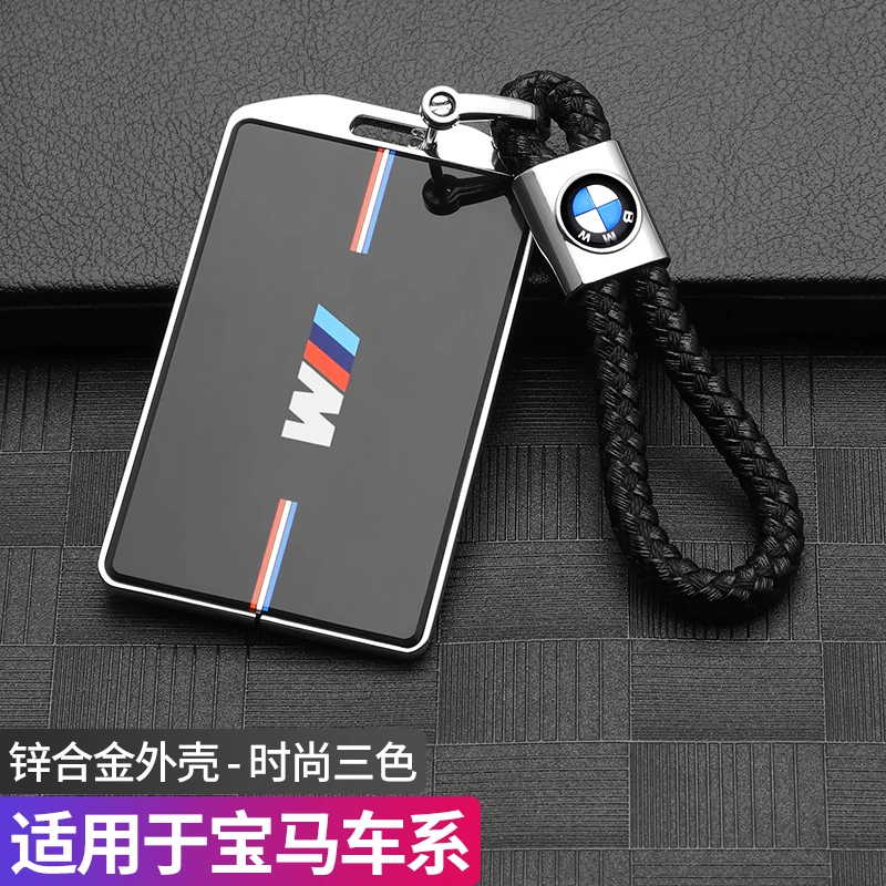 宝马卡片钥匙套23款5系3系智能新X5X7专用7系NFC卡包535le车壳扣