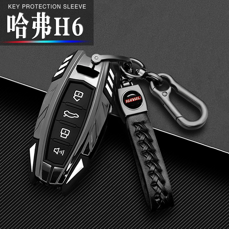 长城哈弗h6国潮版钥匙套2023新款高档扣壳女士全包三代max车男士
