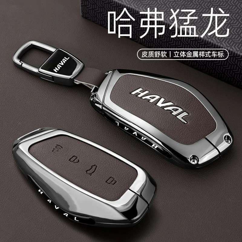 哈弗猛龙钥匙套2025款专用哈佛猛龙hi4 145Pro探索版车包壳扣男23