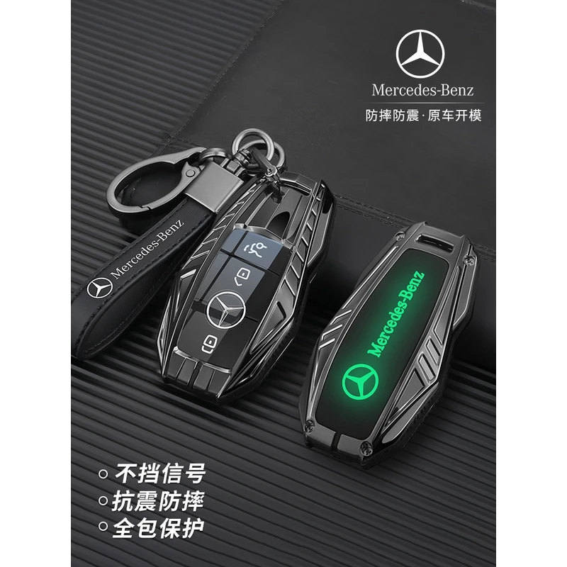 2025款奔驰e级e300l钥匙套c级e260l/cla200/glc260男士高档壳包扣