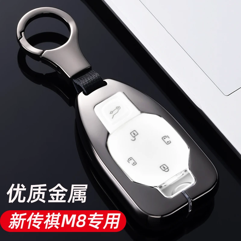 2024款广汽传祺m8钥匙套gm8宗师版汽车高档合金钥匙壳扣包改装男
