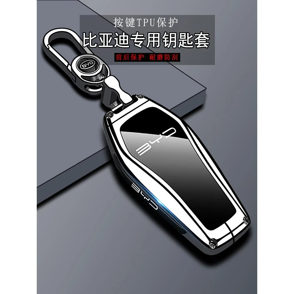 2023款比亚迪元pro钥匙套21款汽车新款专用高端金属男女士包壳扣