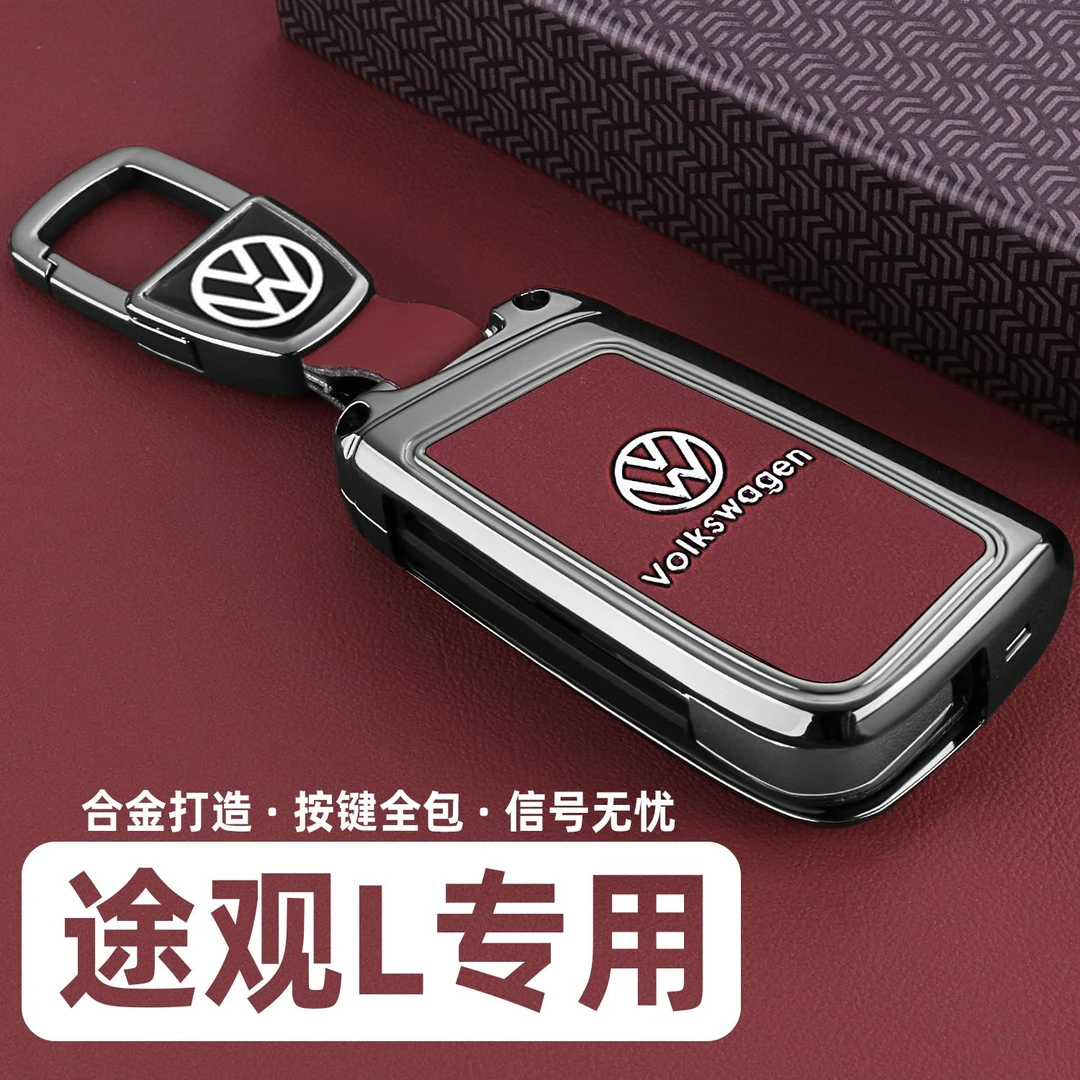2024款大众途观Lpro钥匙套17~24途观l300出众款330专用车高档壳扣