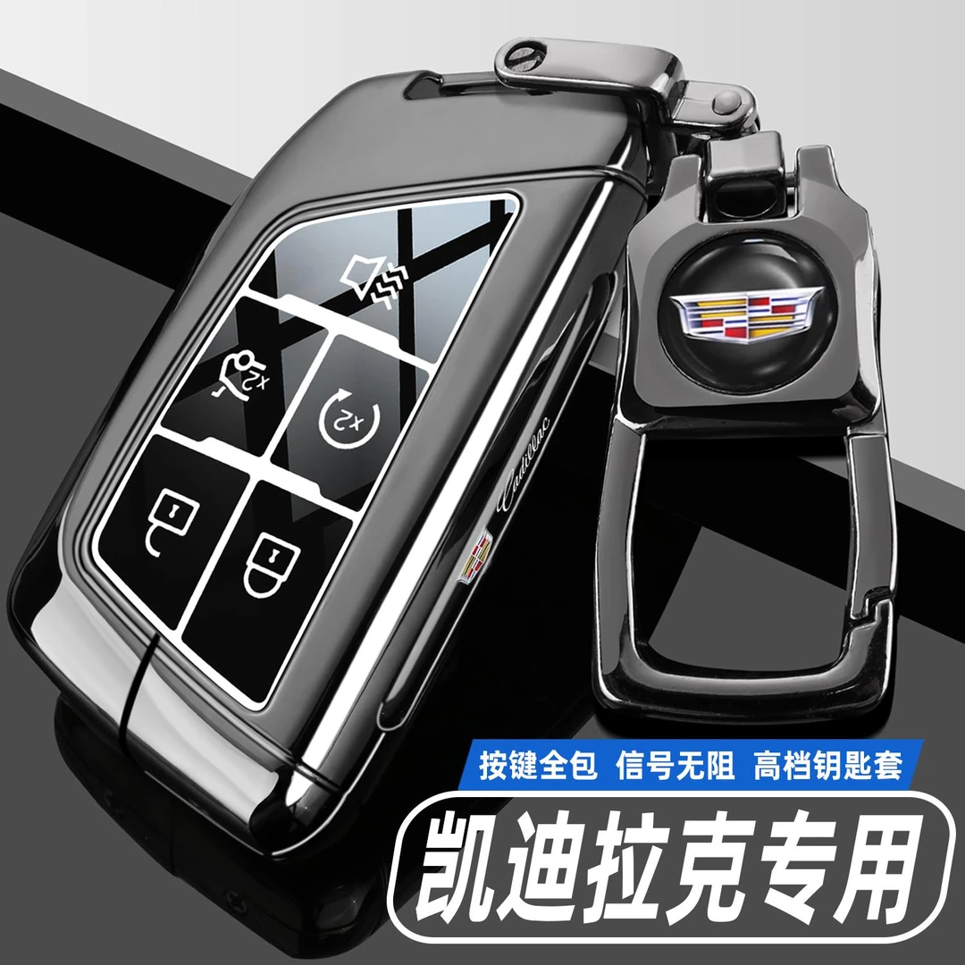 25款凯迪拉克ct5豪华型Pro车钥匙套2024款尊贵专用铂金型全包壳扣