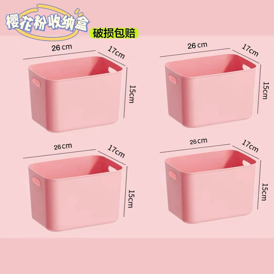 4个粉色收纳盒置物家用方形带提手卫生间浴室储物盒简约