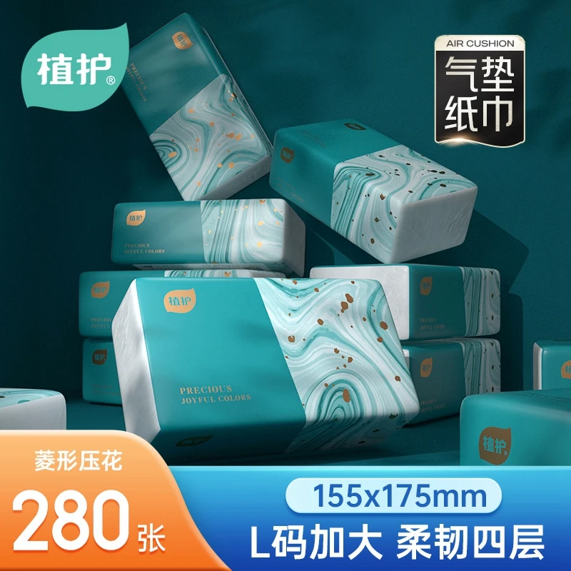 【新疆包邮】植护气垫纸巾青黛抽取抽纸家用加厚实惠整箱装 27包