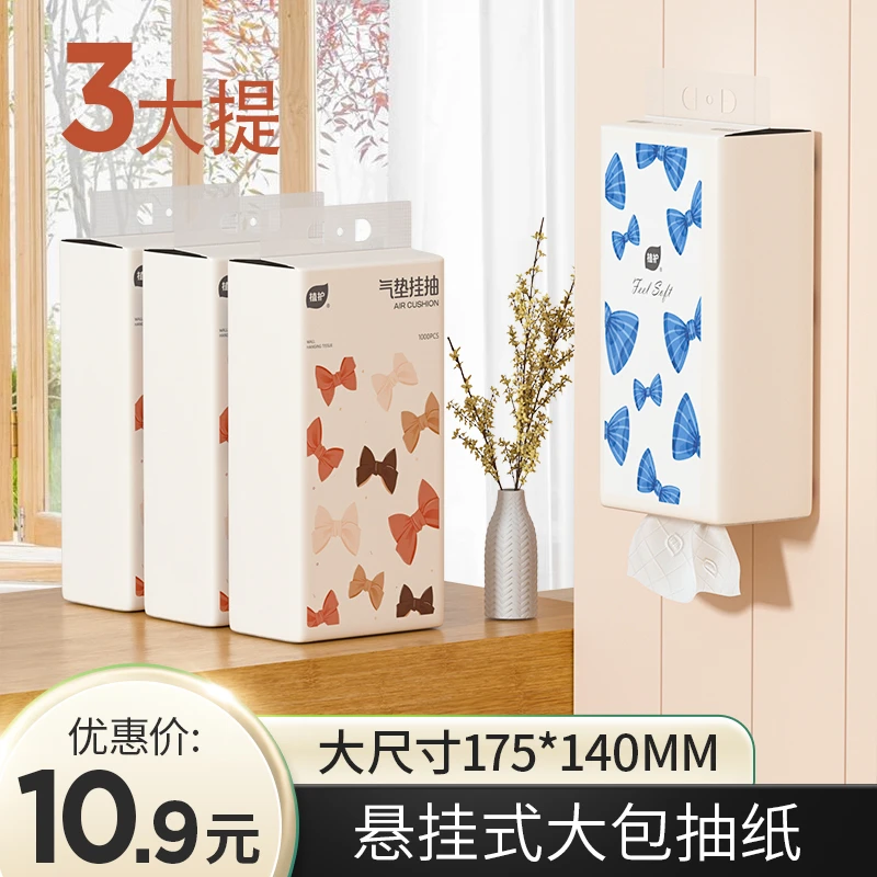 植护 气垫挂抽纸巾小蝴蝶结250抽3提厕纸擦手卫生纸家用宿舍 f