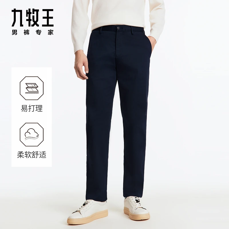 九牧王男裤2024秋冬新款意式休闲裤柔软棉弹斜纹时尚休闲简约男裤