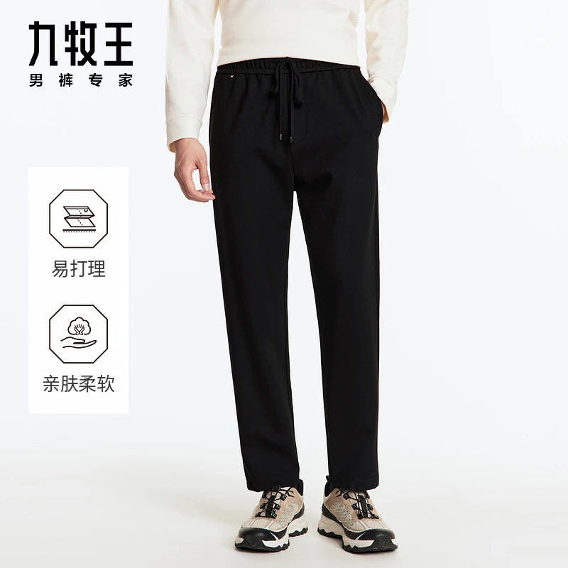 九牧王男裤24秋冬款高弹自在便装裤针织慢跑裤休闲舒适时尚锥形裤
