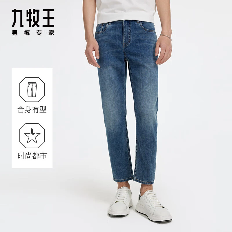 九牧王【亲肤棉】牛仔裤男24年秋季商务菁英舒弹舒适男士长裤