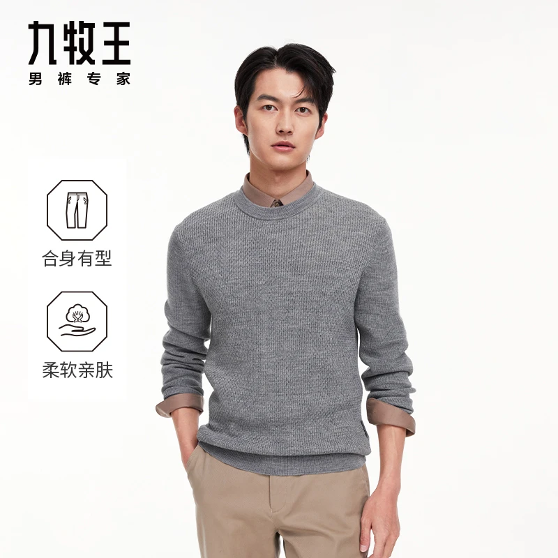 [含绵羊毛]九牧王男装保暖圆领羊毛衫24秋冬时尚柔软休闲针织毛衣