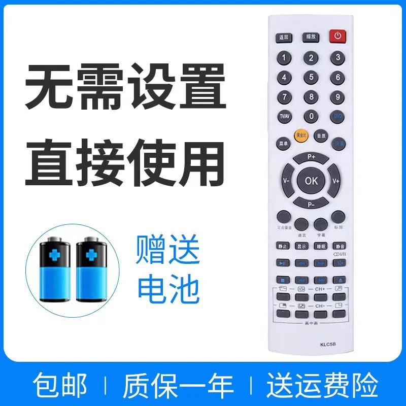 适用长虹电视遥控器LT3219P/3719P/LT3218/3288/3788/3718/4018