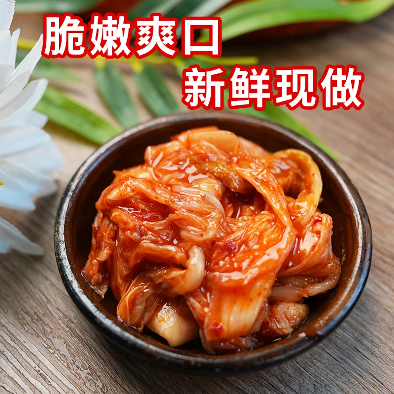东北黄心辣白菜酸辣脆爽下饭早餐咸菜韩式辣白菜当季新鲜现做现发